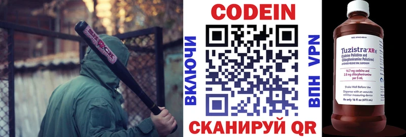 Кодеин напиток Lean (лин)  Сосногорск 