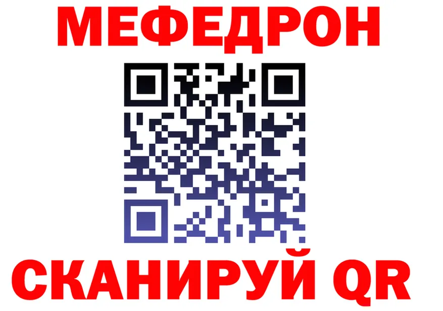 МЯУ-МЯУ VHQ рабочий сайт darknet KRAKEN Сосногорск